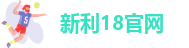 18luck·新利18官网-高效、稳定、可靠